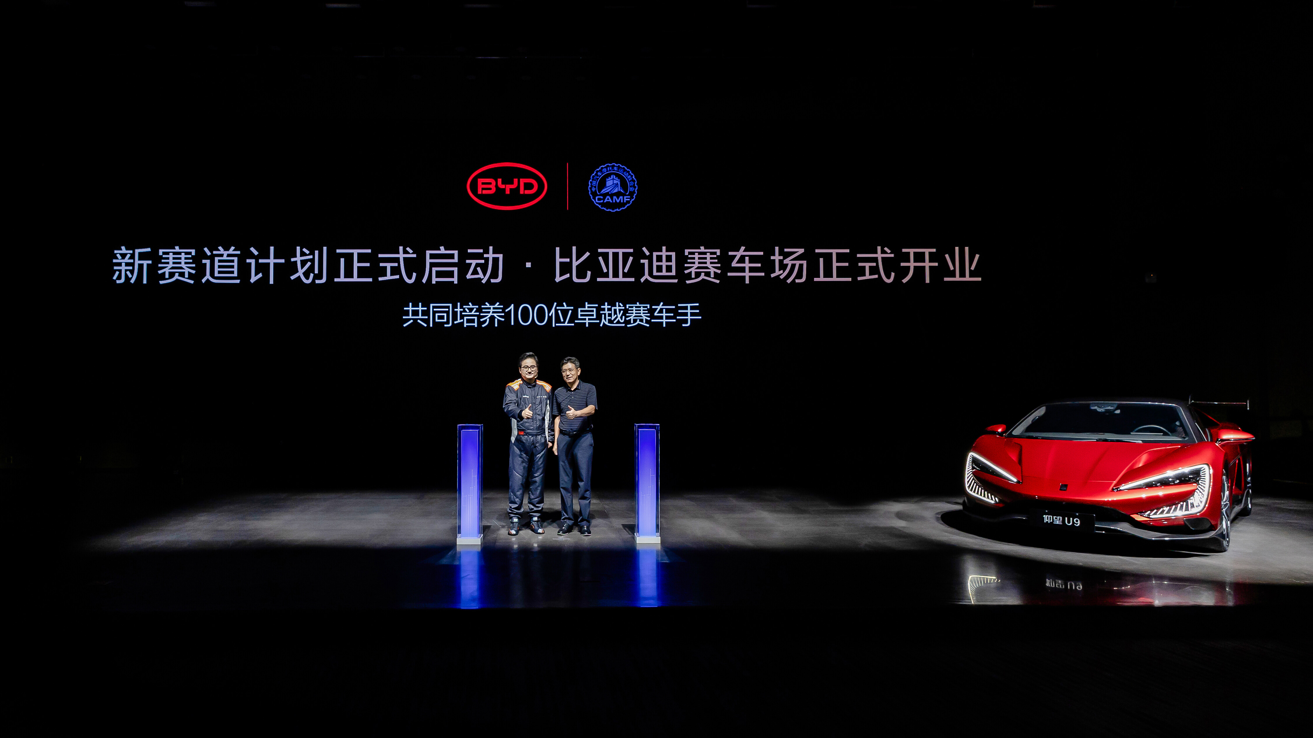 /material/byd-site/mea/news-list/byd-launches-china’s-first-nev-dedicated-all-terrain-circuit-in-zhengzhou/9 Group Photo.jpg